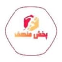پخش منصف